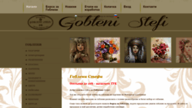What Gobleni-stefi.com website looked like in 2023 (1 year ago)