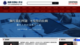 What Guojingfang.com website looked like in 2023 (1 year ago)