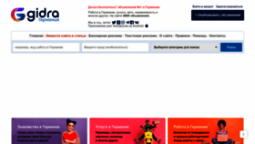 What Gidra.de website looked like in 2023 (1 year ago)