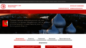What Gov35.ru website looked like in 2023 (1 year ago)