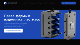 What Gangart.ru website looked like in 2023 (1 year ago)