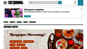 What Gastronom.ru website looked like in 2023 (1 year ago)