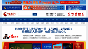 What Gscn.com.cn website looked like in 2023 (1 year ago)