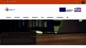 What Grnet.gr website looked like in 2023 (1 year ago)