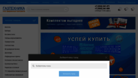 What Gss56.ru website looked like in 2023 (1 year ago)