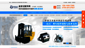 What Gdleibaoji.com website looked like in 2023 (1 year ago)