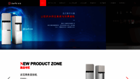 What Gepot.com.cn website looked like in 2023 (1 year ago)