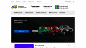 What Gazavtomir.ru website looked like in 2023 (1 year ago)