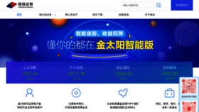 What Guosen.com.cn website looked like in 2023 (1 year ago)