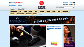 What Gorodskidok48.ru website looked like in 2023 (1 year ago)