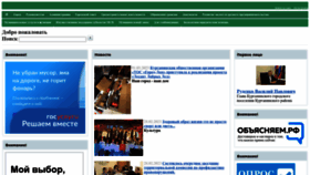 What Gorod-kurganinsk.ru website looked like in 2023 (1 year ago)