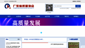 What Gdqm.com.cn website looked like in 2023 (1 year ago)