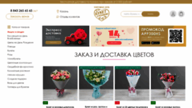 What Getbuket.ru website looked like in 2023 (1 year ago)