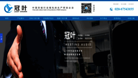 What Guanyeyinxiang.com website looked like in 2023 (1 year ago)