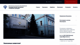 What Gp-kultura.ru website looked like in 2023 (1 year ago)