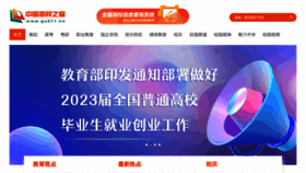 What Gx211.cn website looked like in 2023 (1 year ago)
