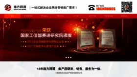 What Gzsouth.cn website looked like in 2023 (1 year ago)