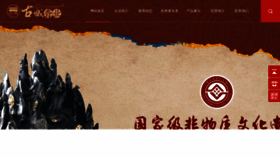 What Guchengxiangye.com website looked like in 2023 (1 year ago)