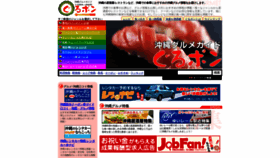 What Guru-pon.jp website looked like in 2023 (1 year ago)