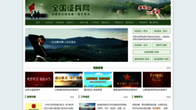 What Gfbzb.gov.cn website looked like in 2023 (1 year ago)