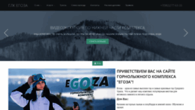 What Glk-egoza.ru website looked like in 2023 (1 year ago)