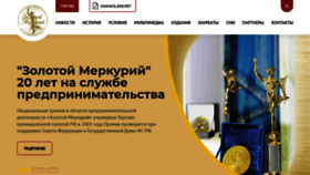 What Goldmercury.ru website looked like in 2023 (1 year ago)