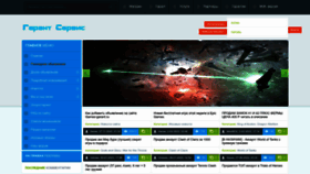 What Games-garant.ru website looked like in 2023 (1 year ago)