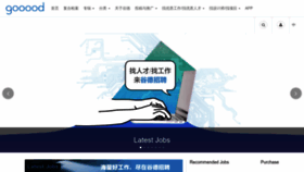 What Gooood.hk website looked like in 2023 (1 year ago)