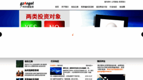 What Gzangel.cn website looked like in 2023 (1 year ago)
