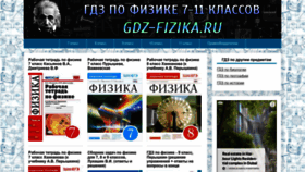What Gdz-fizika.ru website looked like in 2023 (1 year ago)