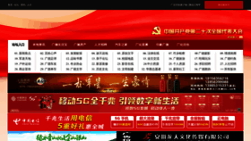 What Gd163.cn website looked like in 2023 (1 year ago)