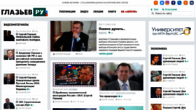 What Glazev.ru website looked like in 2023 (1 year ago)