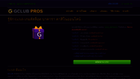 What Gclubpros.com website looked like in 2023 (1 year ago)
