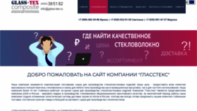 What Glass-tex.ru website looked like in 2023 (1 year ago)
