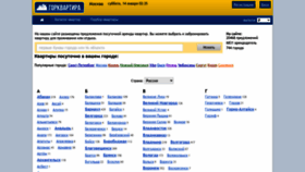 What Gorkvartira.ru website looked like in 2023 (1 year ago)
