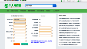 What Gerensuodeshui.cn website looked like in 2023 (1 year ago)