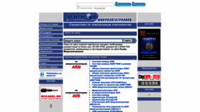 What Gaw.ru website looked like in 2023 (1 year ago)