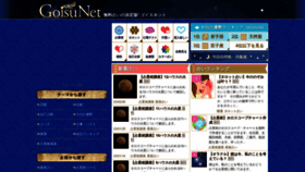 What Goisu.net website looked like in 2023 (1 year ago)