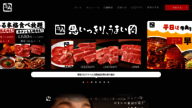 What Gyukaku.ne.jp website looked like in 2023 (1 year ago)