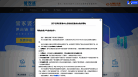What Grasp.com.cn website looked like in 2023 (1 year ago)