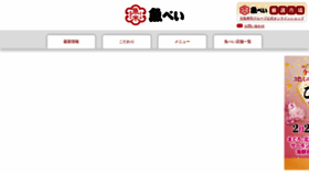 What Genkisushi.co.jp website looked like in 2023 (1 year ago)