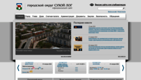 What Goslog.ru website looked like in 2023 (1 year ago)