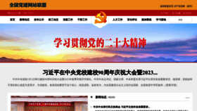 What Gcdr.gov.cn website looked like in 2023 (1 year ago)