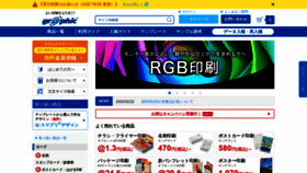 What Graphic.jp website looked like in 2023 (1 year ago)