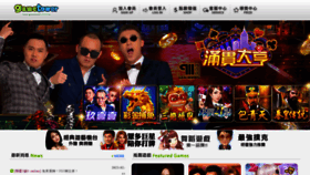 What Gametower.com.tw website looked like in 2023 (2 years ago)
