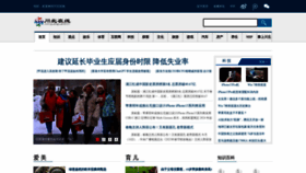 What Guangyuanol.cn website looked like in 2023 (1 year ago)