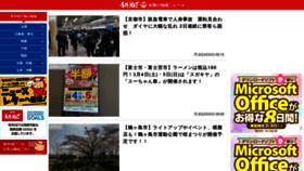 What Goguynet.jp website looked like in 2023 (1 year ago)