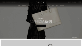 What Gucci.cn website looked like in 2023 (1 year ago)