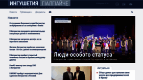 What Gazetaingush.ru website looked like in 2023 (1 year ago)