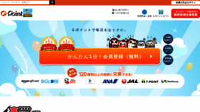 What Gpoint.co.jp website looked like in 2023 (1 year ago)